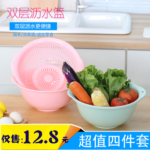 创意双层洗菜篮子家用塑料沥水篮客厅厨房水果盘米蔬菜滴水漏盆