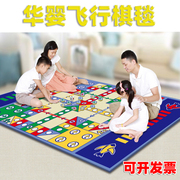 华婴大号飞行棋地毯双面婴儿毯游戏垫爬行垫儿童棋类玩具开学礼物