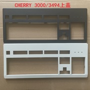 cherry樱桃g80-34943000白色黑色，上盖外壳，机械键盘适配线配