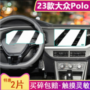 适用23款大众POLO导航钢化膜中控仪表显示屏幕贴膜汽车内饰保护膜
