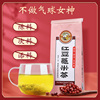 虎标红豆薏米茶芡实苦荞薏仁，大麦花茶袋装组合非祛湿茶非养生茶包