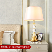 温馨浪漫卧室床头灯现代简约创意客厅茶几灯美式轻奢全铜水晶台灯
