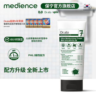 韩国进口保宁Dr.ato7系优护全身乳液润肤乳霜60ml