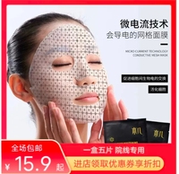 网格子微电流石墨，烯蚕丝嫩肤面膜