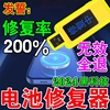 手机电池修复神器安卓苹果华为通用延长电池寿命一充智能脉冲修复