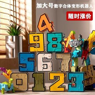 数字变形儿童玩具金刚战队套装合体拼装玩具机器人女男孩益智