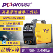 普耐尔焊机220V家用工业两用P420K小型直流电焊机P320K迷你手工焊