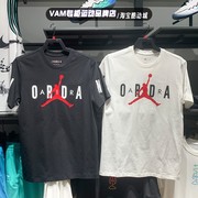 Nike耐克短袖男夏JORDAN篮球运动圆领透气半袖T恤 DV1446-100-010