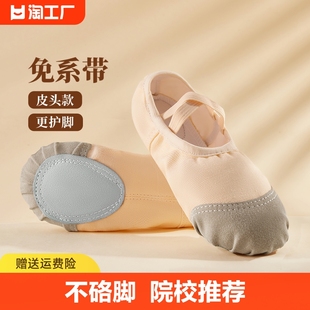 舞蹈鞋软底女儿童专用女童芭蕾跳舞练功中国古典猫爪成人专业