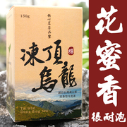 正宗冻顶乌龙茶浓香型台湾乌龙茶，特级台湾高山茶，鹿谷乡洞顶老茶王