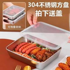 午餐肉模具316不锈钢食品级加厚方盘凉菜带盖方形盘蒸盘多用盘