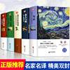 全5册 世界名著 老人与海巴黎圣母院钢铁是怎样炼成的复活假如给我三天光明世界文学名著畅销书籍正版青少年版初中小学生课外读物
