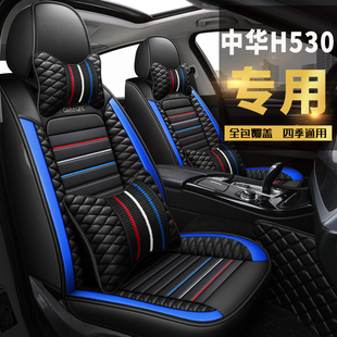 2021款中华H530全包中华h230/330汽车坐垫专用四季通用座套座椅套
