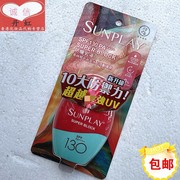 香港进口曼秀雷敦sunplay新碧户外超强高度spf130防晒霜乳液50g