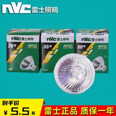 射灯光源nVc 雷士卤素灯暖光12V