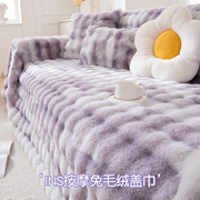 防猫抓兔兔绒沙发盖布巾冬季加厚毛绒坐垫毯防滑2023沙发套罩