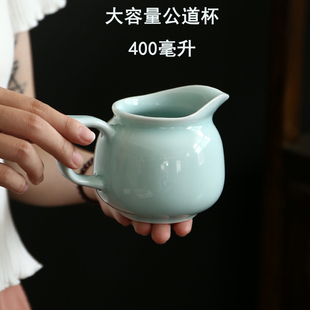 陶瓷茶海公道杯大号400ml分茶杯均汤器手柄式青瓷茶道杯粉青梅青