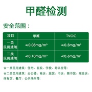 上新甲醛检测室专业仪内空气醛甲量自测仪器O VO检测奢华