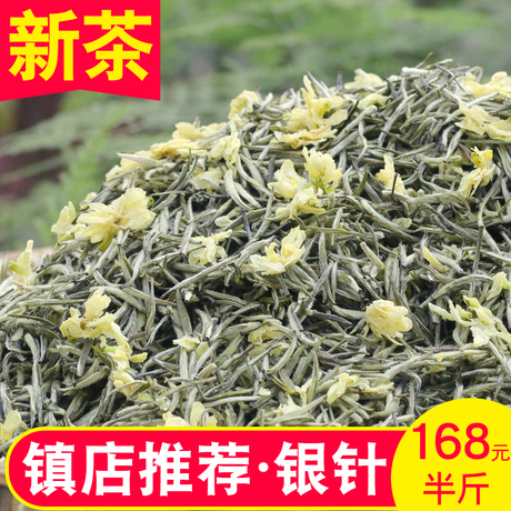 茉莉大白毫特级