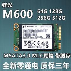 镁光M600 M550 128G 256G 512G 64G MSATA固态SSD MLC工控机