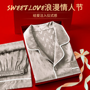 男士生日礼物送老公实用的丝绸冰丝睡衣送给男朋友情人节礼物礼盒