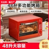 电烤箱家用烘培小型迷你全自动多功能，48l升大容量2023烘焙