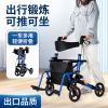 老人代步车可推可坐户外行动不便老年出行四轮助步椅购物休闲座椅