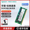 宇瞻笔记本内存条DDR3L 1600 8g 低电压兼容1333笔记本电脑内存条
