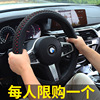 冰丝方向盘套长城哈弗H6 F7 H2 M6 H5哈佛H6coupe M4 C30夏季把套