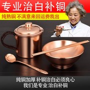 铜碗铜餐具白癜疯补铜紫铜套装，铜勺铜杯纯铜，家用杯子勺子筷子水杯