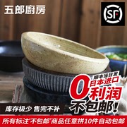 五郎 当日发 日本进口 沙拉寿司钵碗 陶瓷餐具 大拉面碗 汤碗