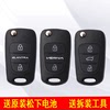 适用于北京现代悦动瑞纳索纳塔八ix35起亚k2狮跑汽车遥控器钥匙壳