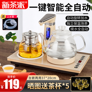 全自动上水电热烧水壶，家用泡茶桌，专用抽水茶台一体具电磁炉嵌入式