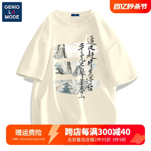 GENIOLAMODE新中式国风纯棉短袖t恤男夏季水墨画创意文字半袖体恤