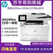 HP惠普M429fdw227fdn4104dw427黑白激光无线打印复印一体机办公