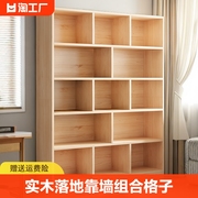 全实木书架置物架落地靠墙组合格子柜客厅收纳储物柜家用松木书柜