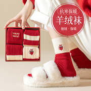 本命年红色袜子女秋冬款加厚棉袜羊毛袜少女2024属龙新年过年礼物