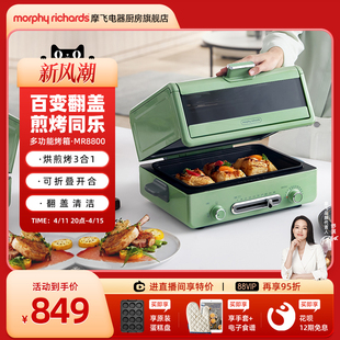 摩飞电烤箱家用大容量小型精准控温多功能，烘焙煎烤蛋糕一体烧烤机