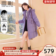 香影紫色连帽羽绒服女冬季2023年设计感时尚，中长款白鸭绒(白鸭绒)外套