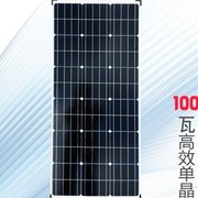 太阳能板太阳能发电板充电板30W50W100W12V18V光伏板电池板