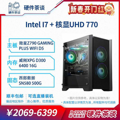 硬件茶谈 AMD5600G I5 1240013400 13600K核显无显卡办公电脑主机
