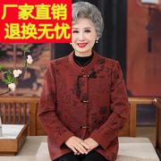 正品大牌老奶奶春秋外套圆领复古国风妈妈装外搭开衫中老年人大衣