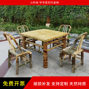 竹桌椅组合户外庭院竹，桌椅竹茶几竹编桌椅子，围炉煮茶竹家具八仙桌
