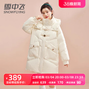 雪中飞中长款羽绒服女2023年韩版小个子宽松皮扣连帽冬季外套