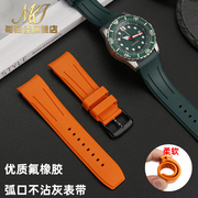 氟橡胶手表带运动柔软代用精工浪琴万国飞行员卡西欧表链20 22mm