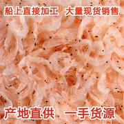 大虾皮500克海味享纯淡干大虾皮无盐虾米温州海鲜干货船上水产品