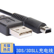 任天堂NINTENDO充电线 NEW 3DS 3DSLL 3DSXL NDSI充电器USB电源线任天堂3dsll系列游戏机数据线配件