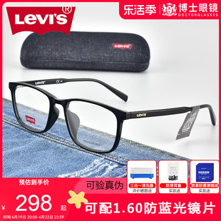 李维斯(李维斯)眼镜框潮板材，tr90全框黑框防蓝光，近视眼镜架可配镜片lv7031
