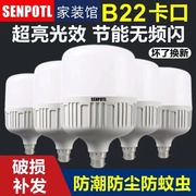 家装LED高护帅led灯泡5W7W12W15w50W B22卡口LED球泡节能灯单灯