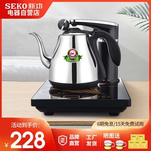 新功N66智能电茶壶自动上水电热水壶304不锈钢烧水壶家用热水壶